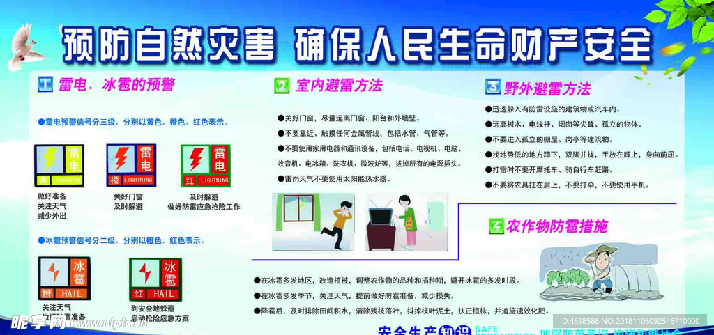 雷电