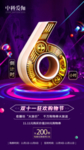 倒计时