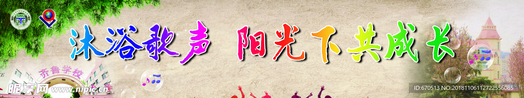 沐浴歌声