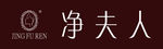 净夫人门头