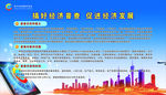 搞好经济普查  促进经济发展