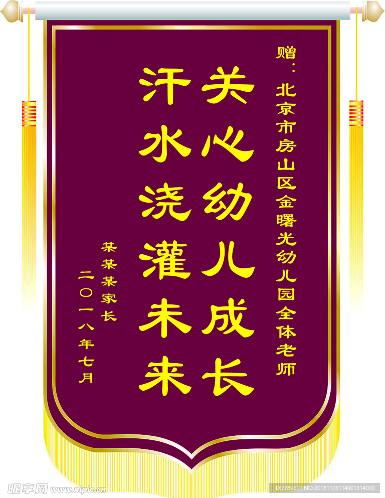 锦旗