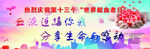 无偿献血公益海报