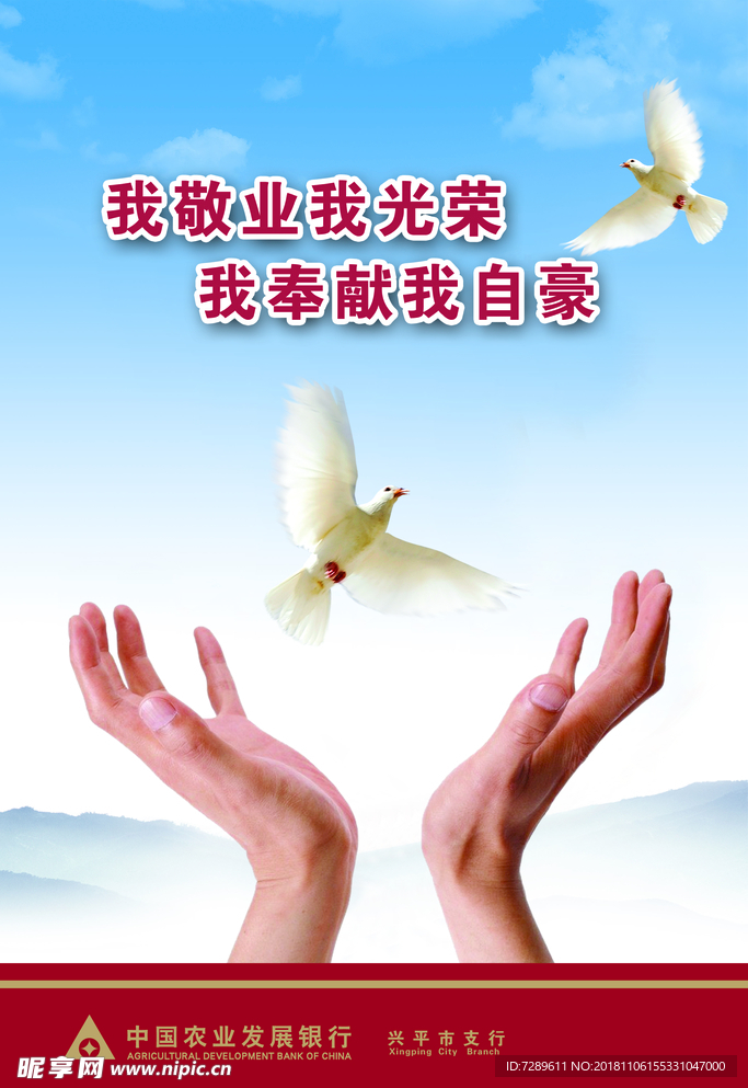 无偿献血公益海报