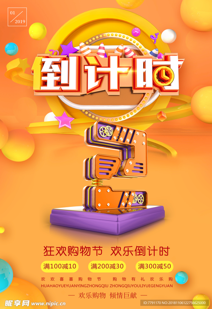 双11
