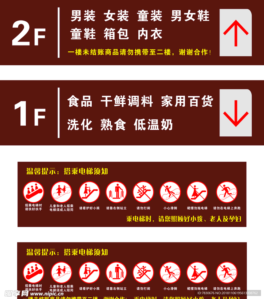 商场标牌