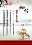 企业文化  走廊文化 楼道文化