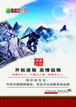 企业文化 廉政文化