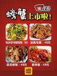 武藏螃蟹上市啦