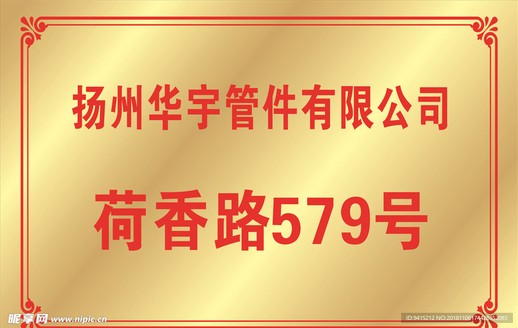 铜牌