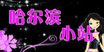 女装门头