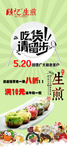 灌汤包锅贴展架 psd