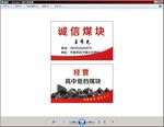 煤炭名片