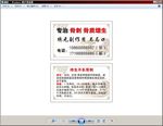 中医名片