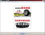 轮胎名片