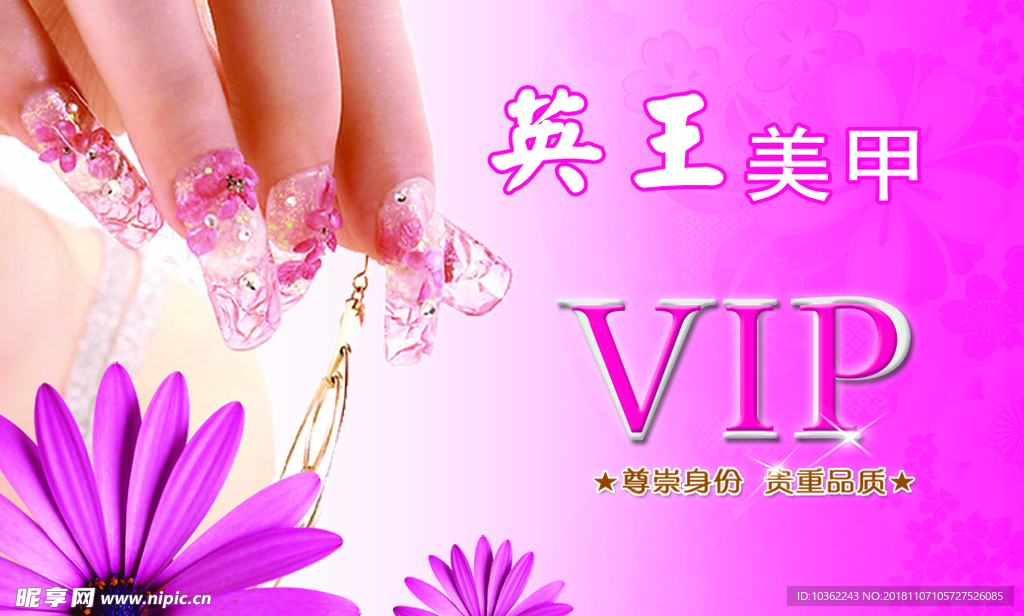 美甲
