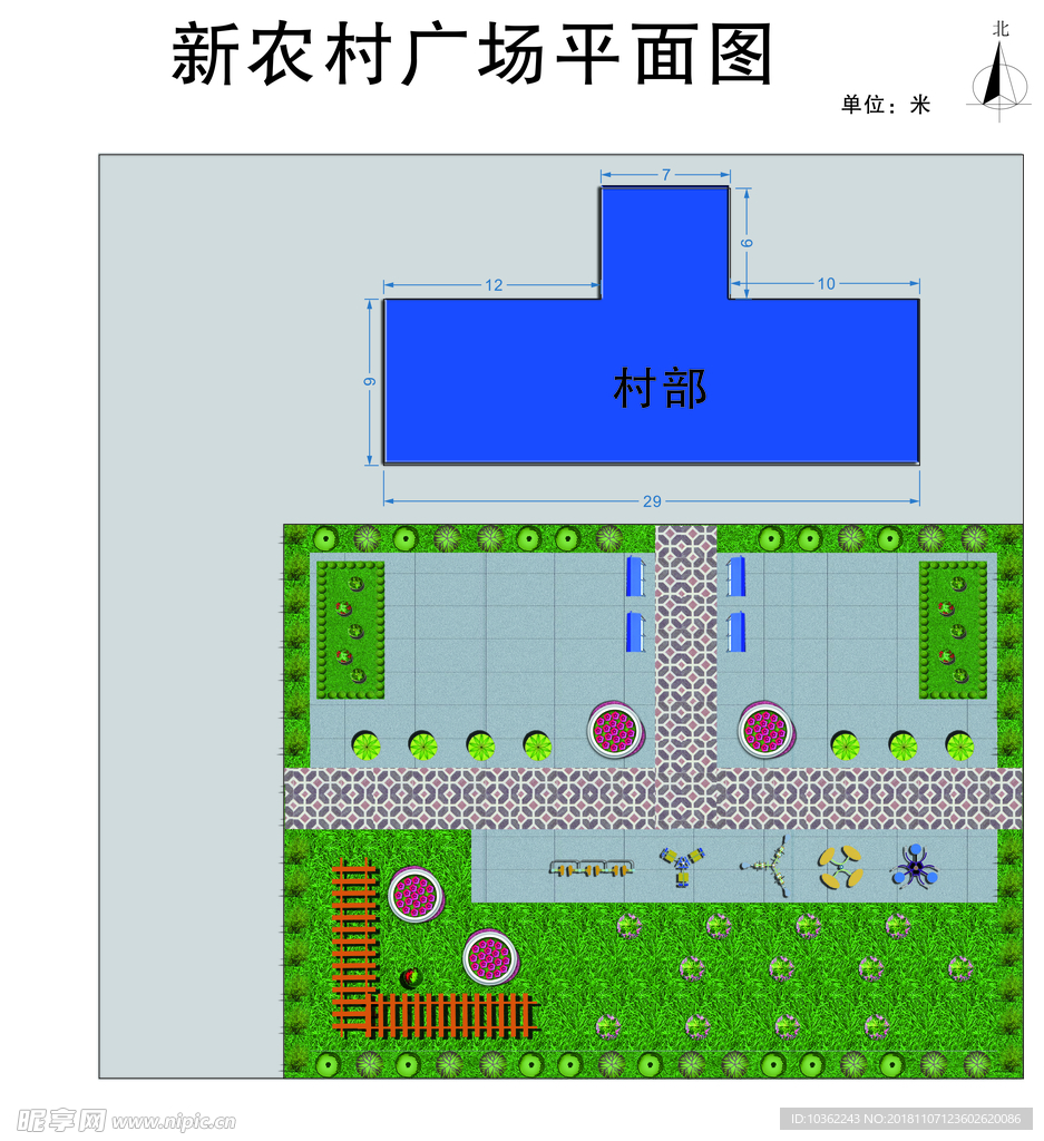 新农村