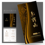 请帖