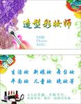时尚名片