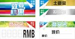 双十一 价格牌
