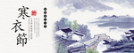 寒衣节海报系列