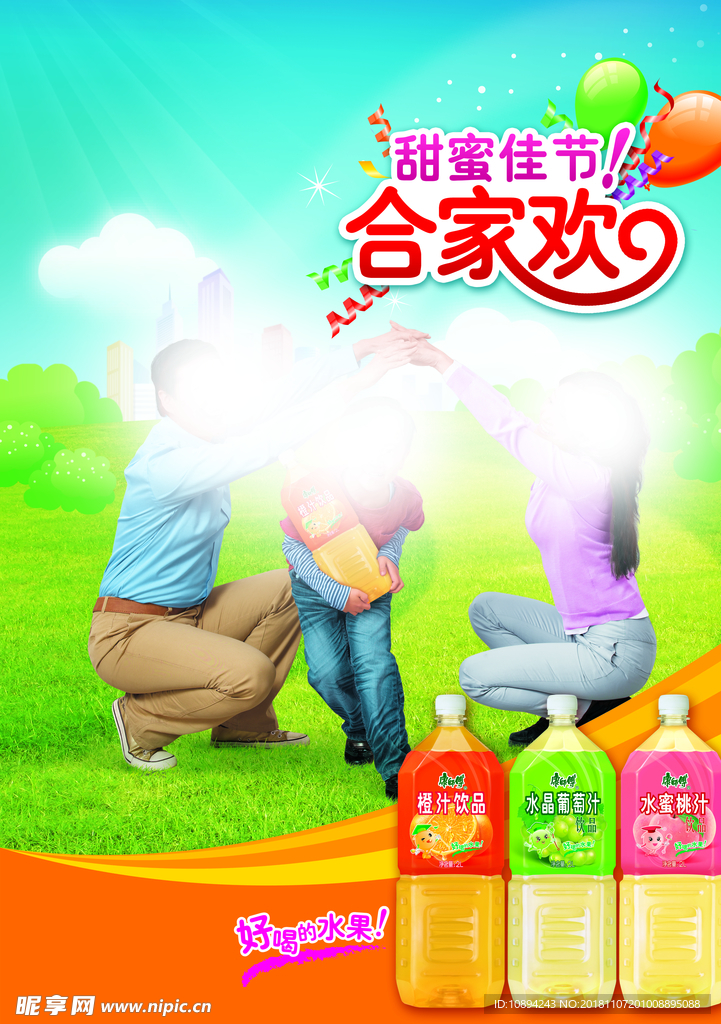 饮料海报