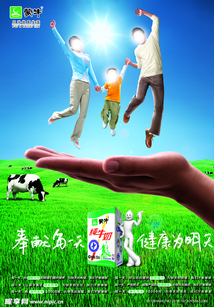 饮料海报