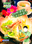 饮料海报