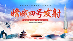 科技海报