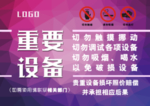 温馨提示展牌