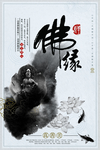 禅意元素