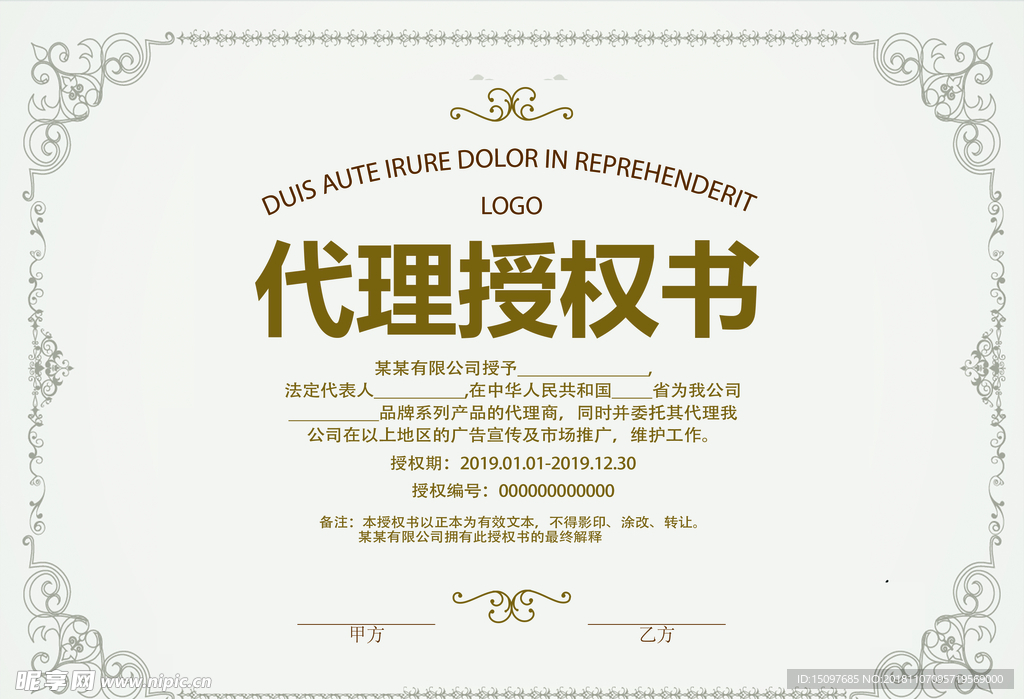 证书