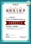 证书