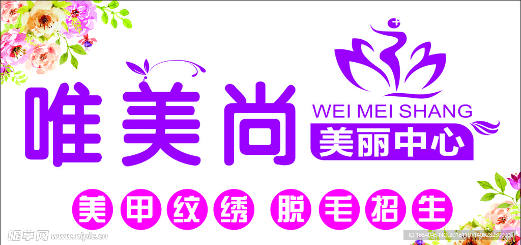 美甲纹绣