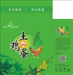 土鸡蛋包装箱