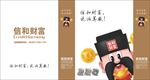 信和财富手提袋