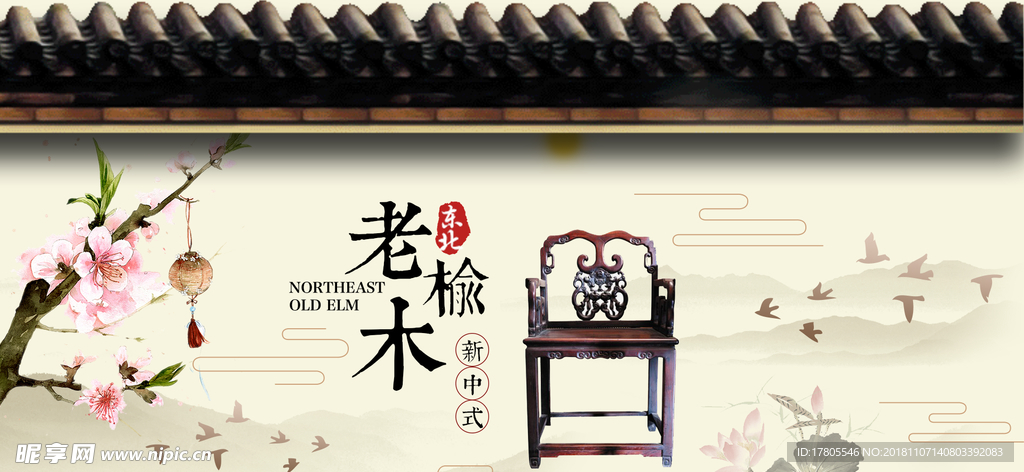 中式海报     中式海报素材