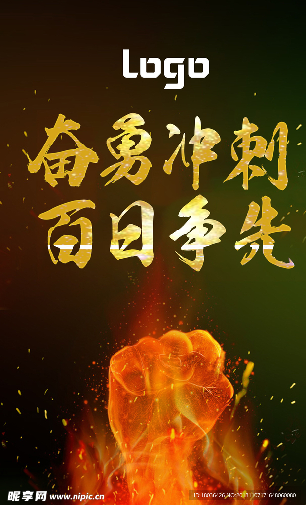 企业文化海报
