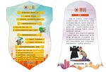 反邪教宣传