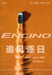 北京现代昂西诺创意海报
