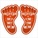 脚丫