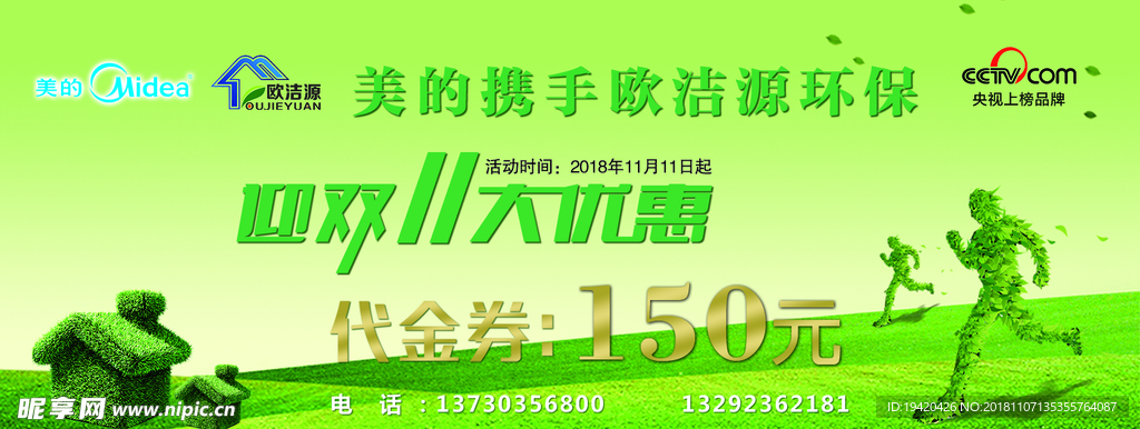 代金券