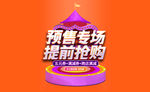 双十一狂欢购