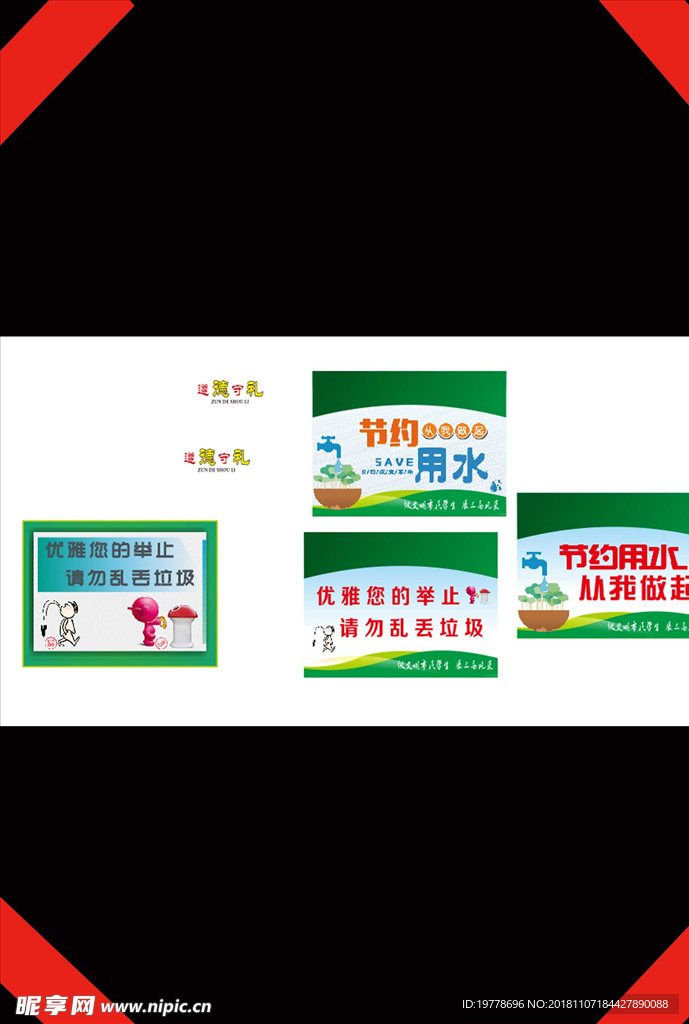 温馨提示