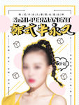 韩式半永久