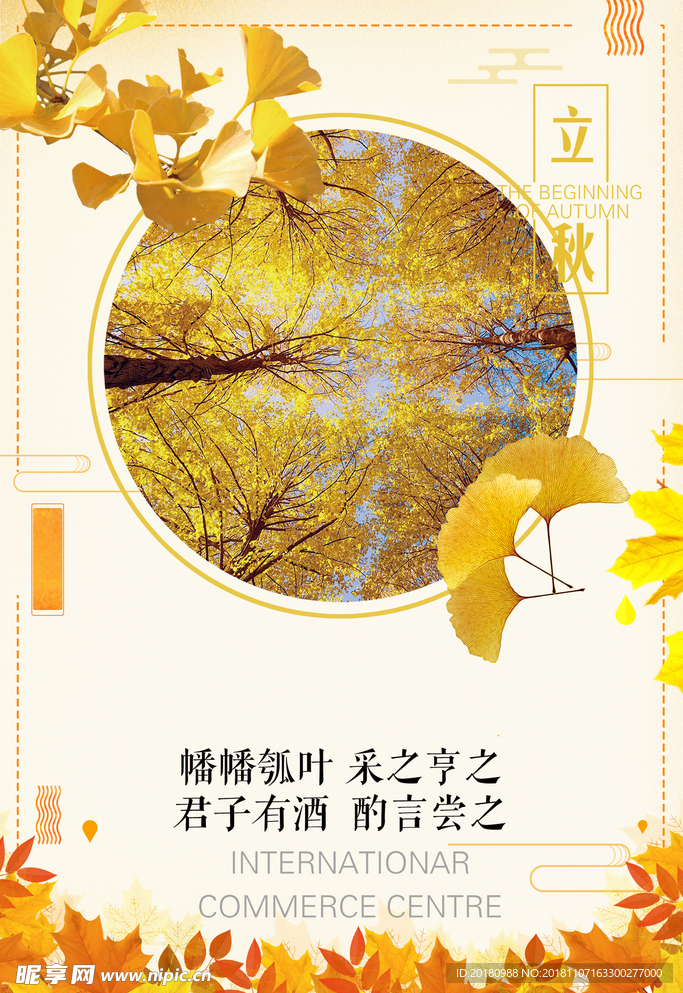 秋天落叶