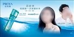 美容 灯片 高清 美女 产品