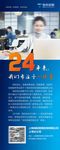 易拉宝 X展架