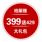 活动 地贴