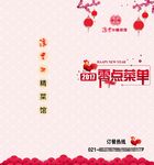 菜单封面